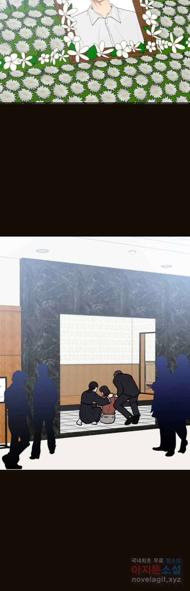 어른이 116화 26