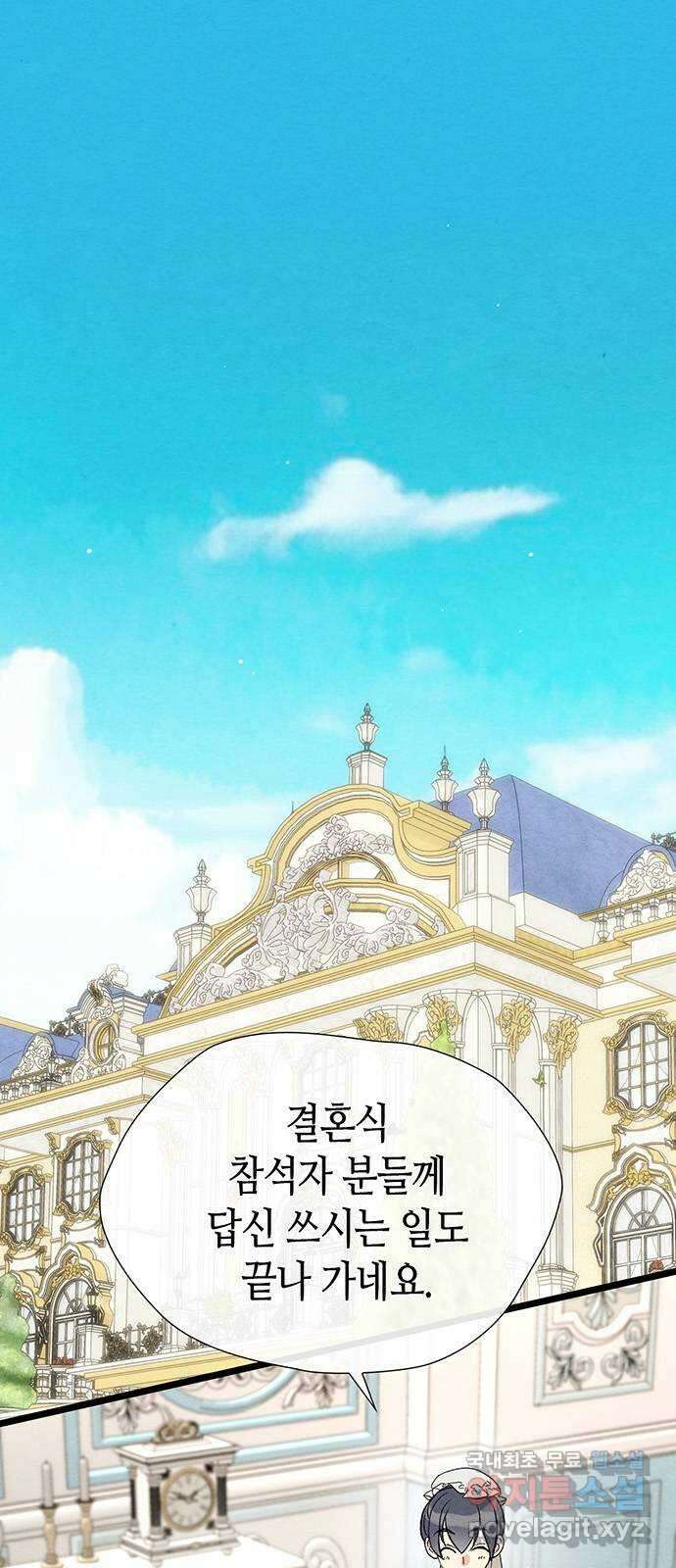 문제적 왕자님 37화 : 사슴은 위험하다 1