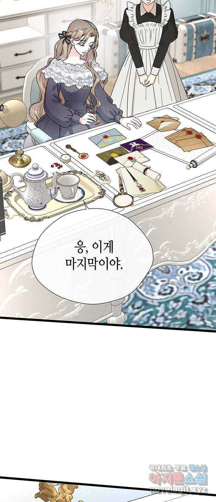 문제적 왕자님 37화 : 사슴은 위험하다 2