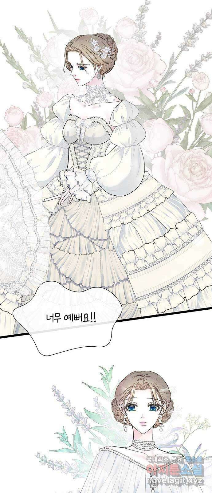 문제적 왕자님 37화 : 사슴은 위험하다 13