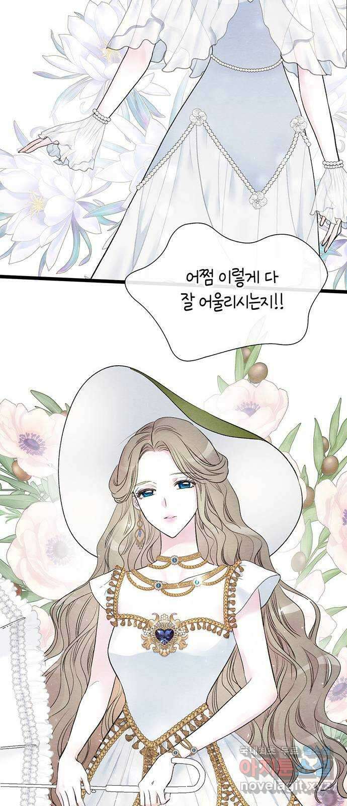 문제적 왕자님 37화 : 사슴은 위험하다 14