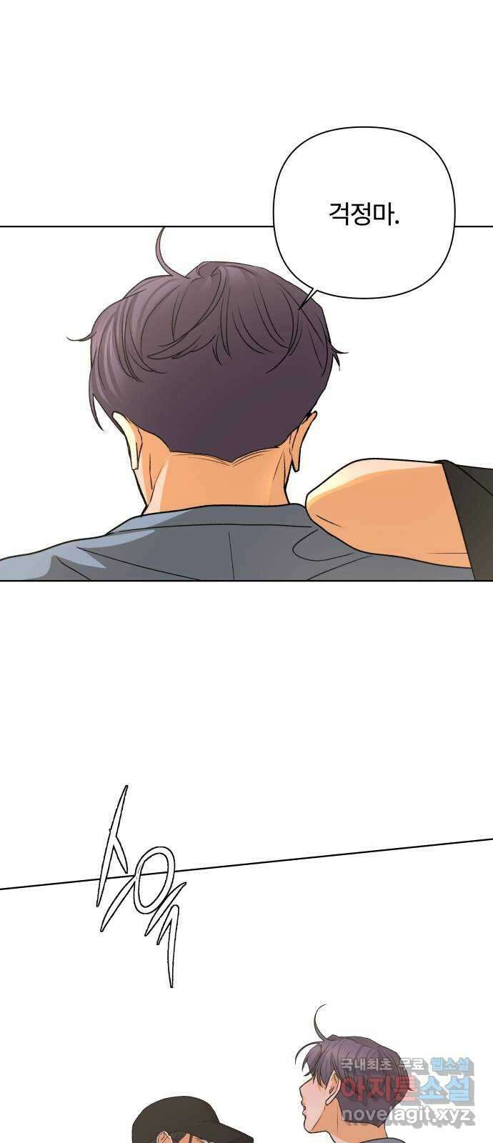 여우놀이 82화. 이름(1) 1