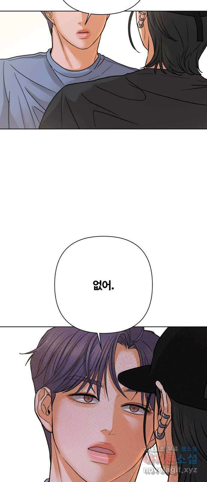 여우놀이 82화. 이름(1) 3