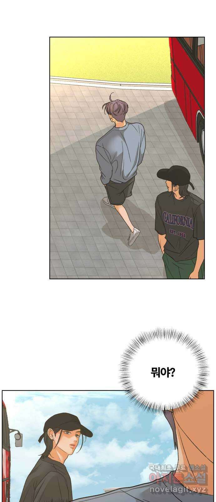 여우놀이 82화. 이름(1) 6