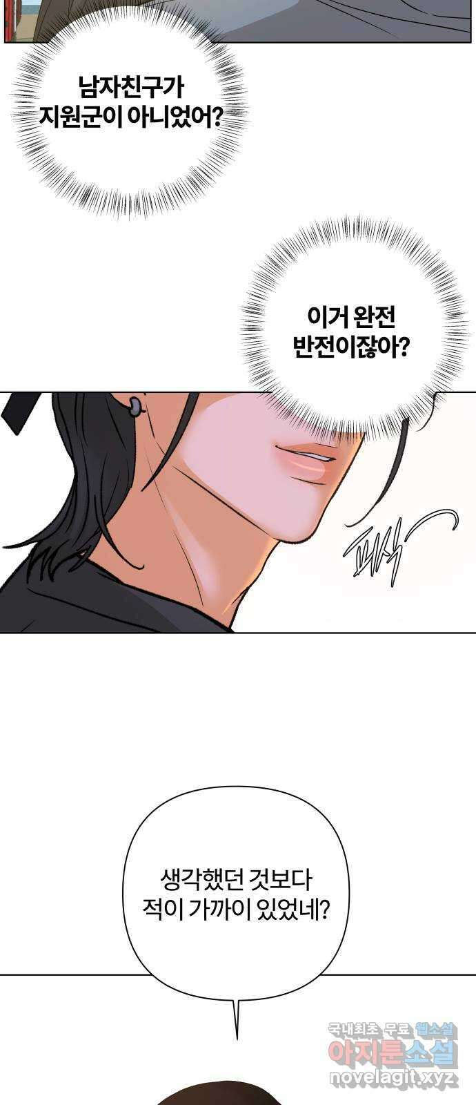 여우놀이 82화. 이름(1) 7
