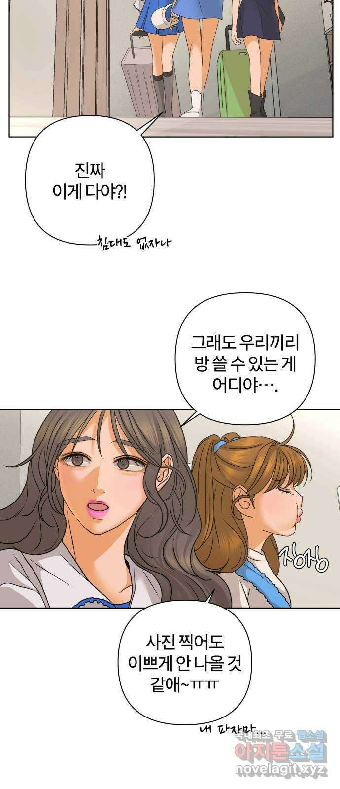여우놀이 82화. 이름(1) 12