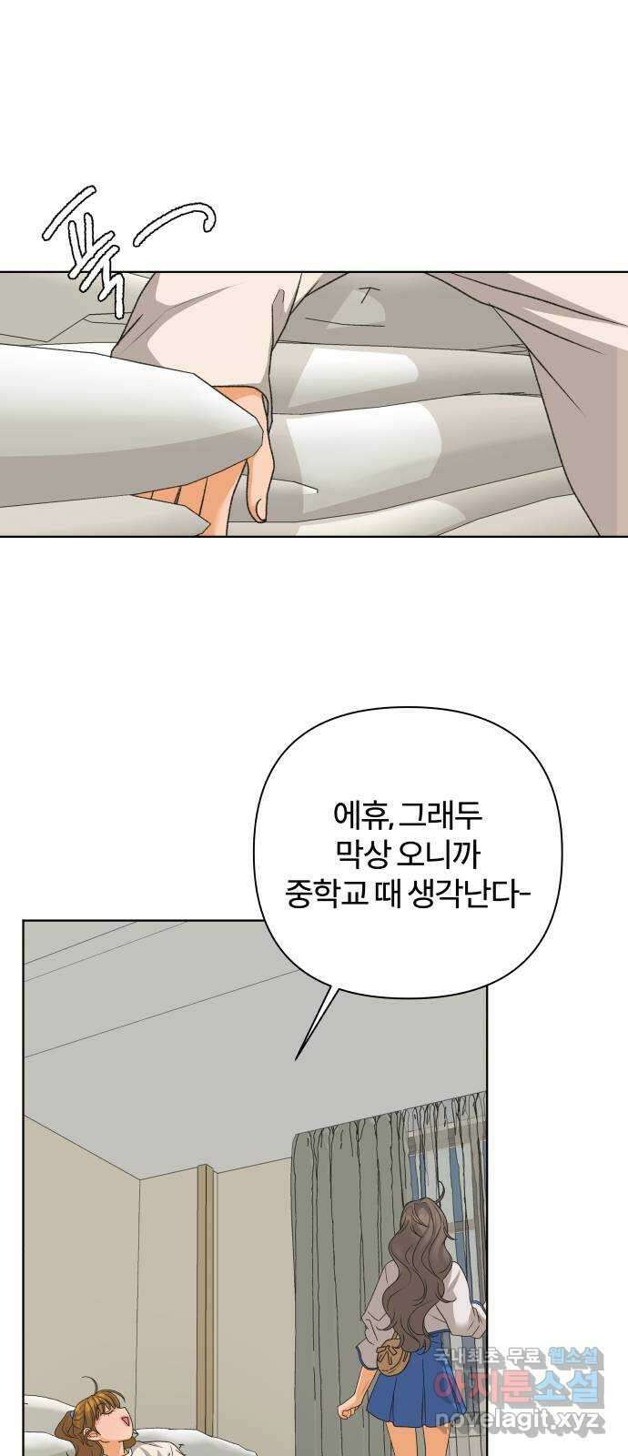 여우놀이 82화. 이름(1) 13
