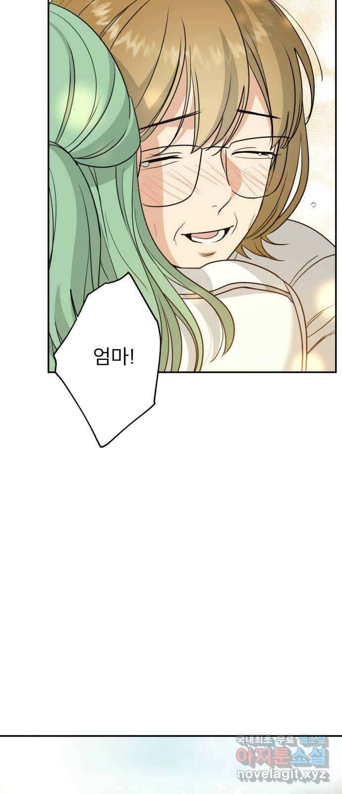 크림슨 하트 38화 - 레퓨지아의 진실 7