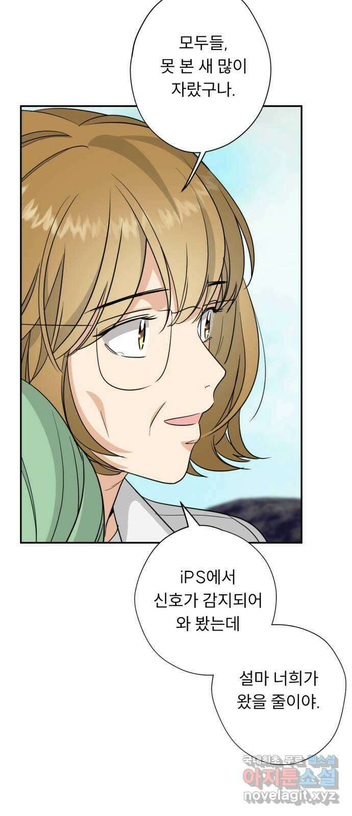 크림슨 하트 38화 - 레퓨지아의 진실 10