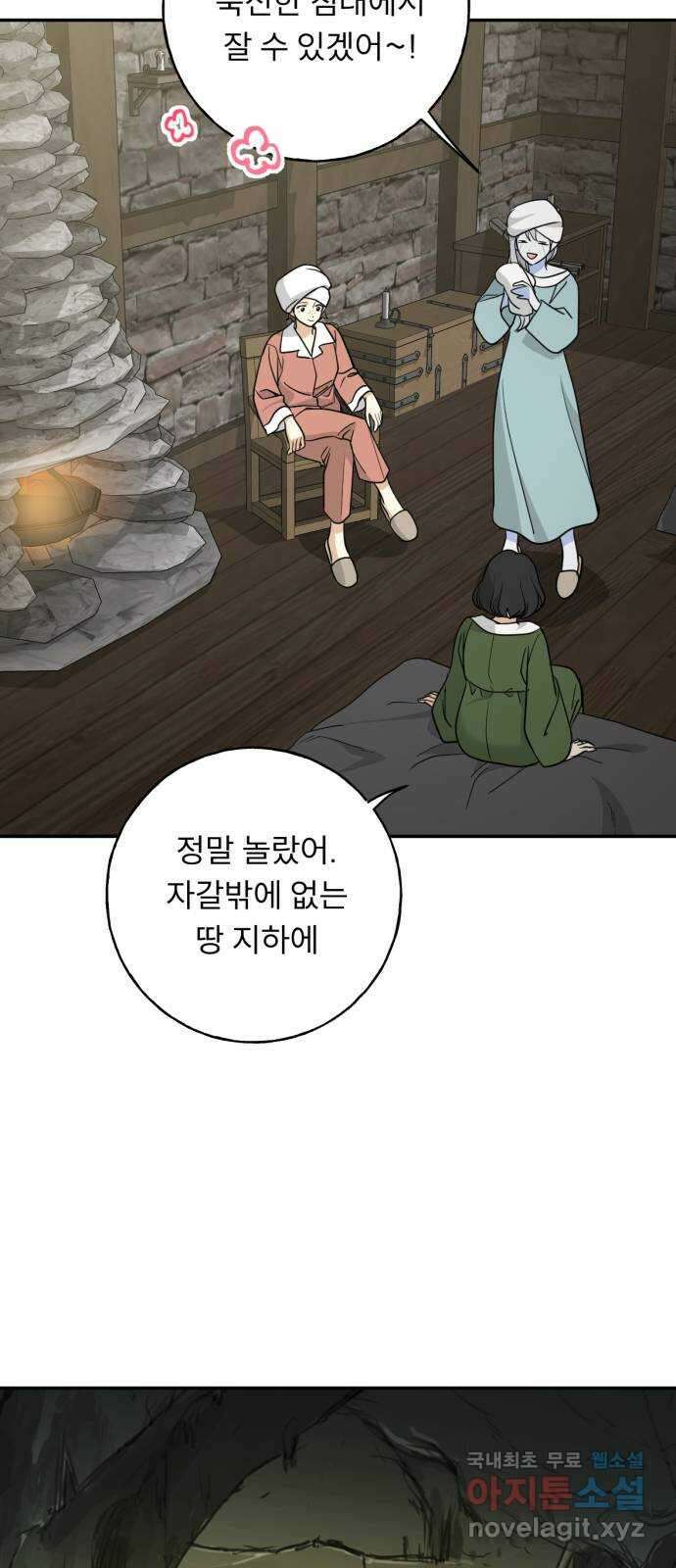 크림슨 하트 38화 - 레퓨지아의 진실 15