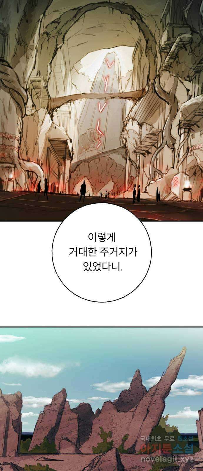 크림슨 하트 38화 - 레퓨지아의 진실 16