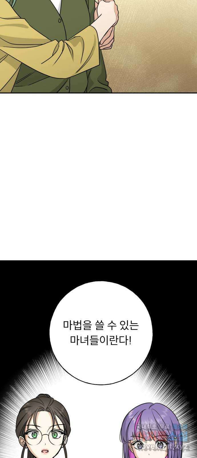 크림슨 하트 38화 - 레퓨지아의 진실 20