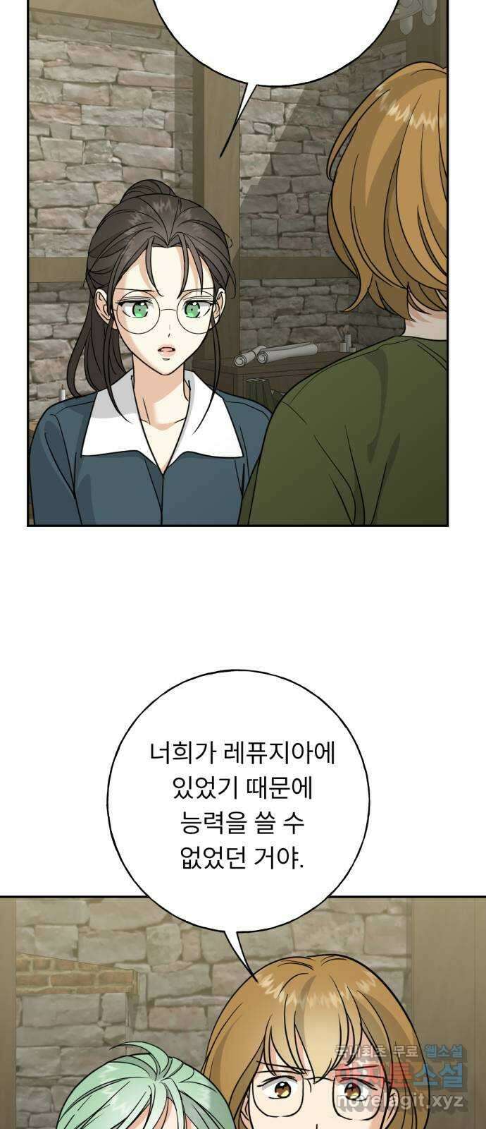 크림슨 하트 38화 - 레퓨지아의 진실 22