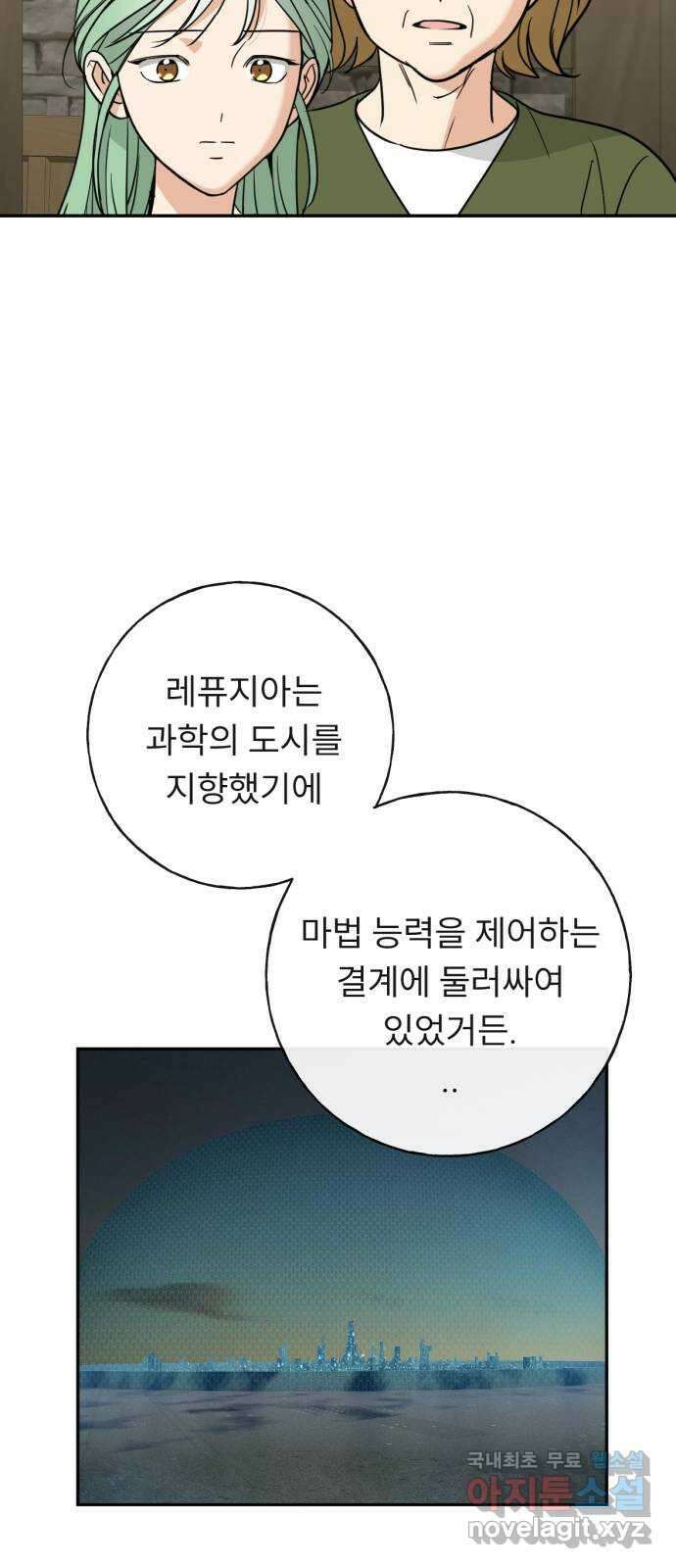 크림슨 하트 38화 - 레퓨지아의 진실 23