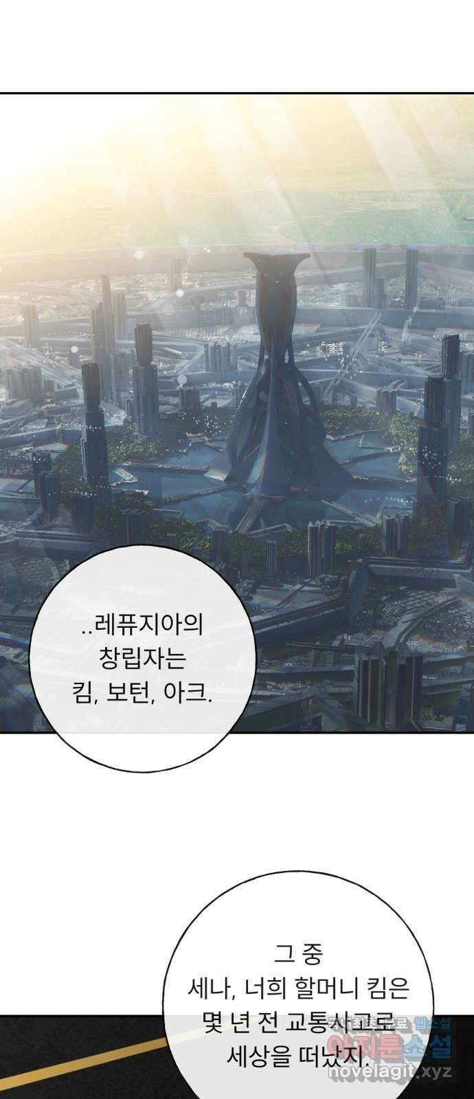 크림슨 하트 38화 - 레퓨지아의 진실 27