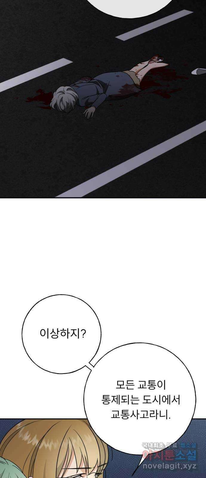 크림슨 하트 38화 - 레퓨지아의 진실 28