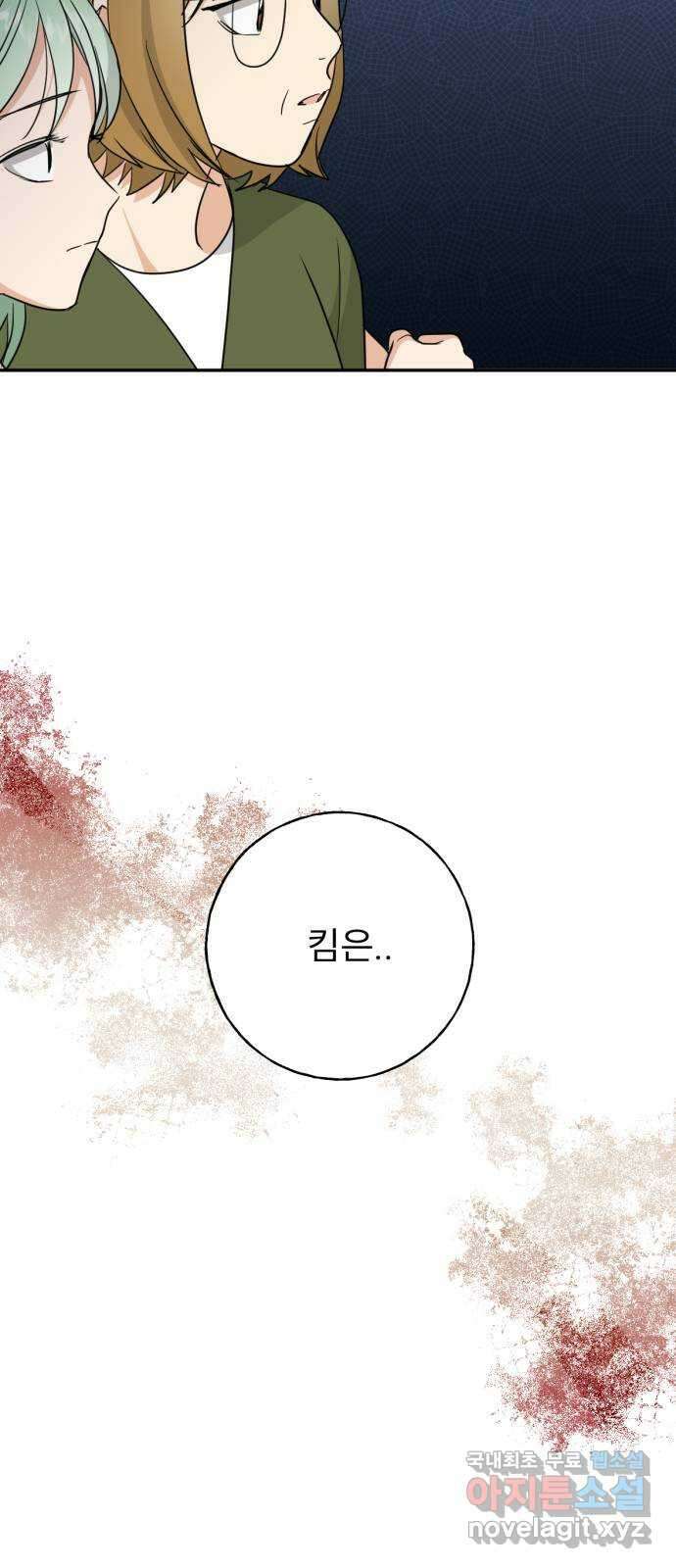 크림슨 하트 38화 - 레퓨지아의 진실 29