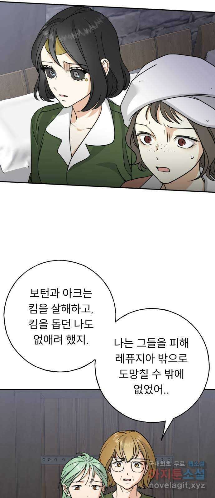크림슨 하트 38화 - 레퓨지아의 진실 32