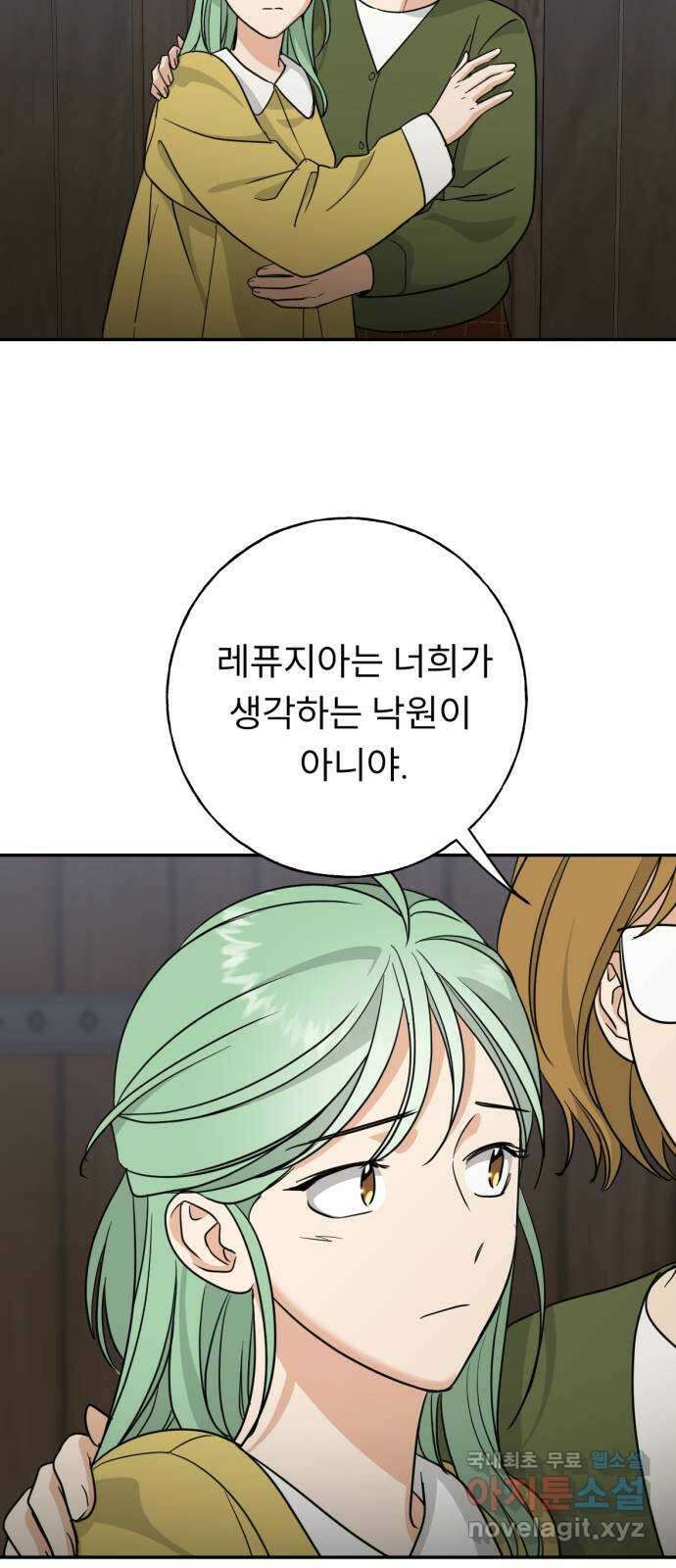 크림슨 하트 38화 - 레퓨지아의 진실 33