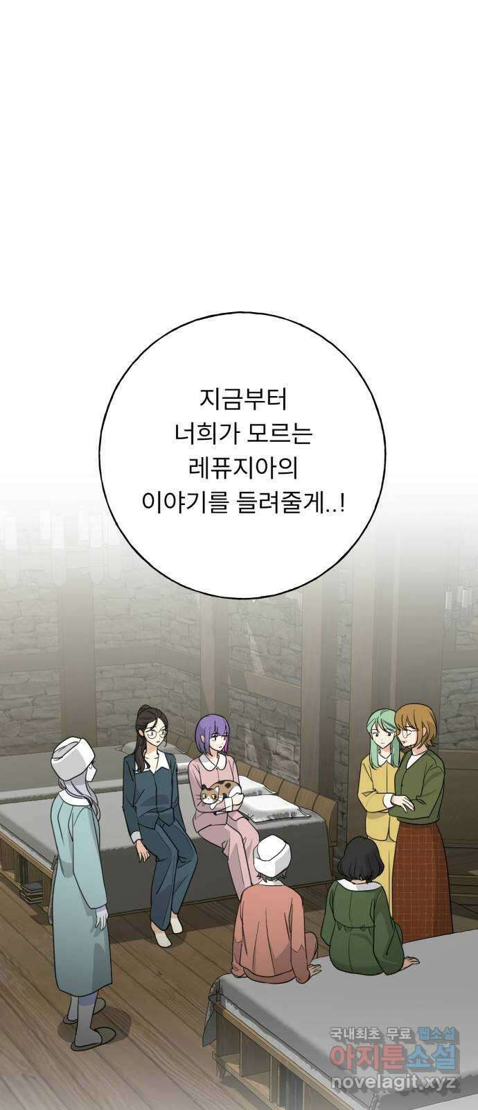 크림슨 하트 38화 - 레퓨지아의 진실 34