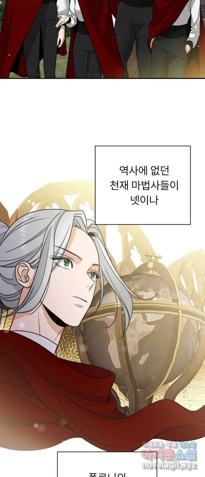 크림슨 하트 38화 - 레퓨지아의 진실 36