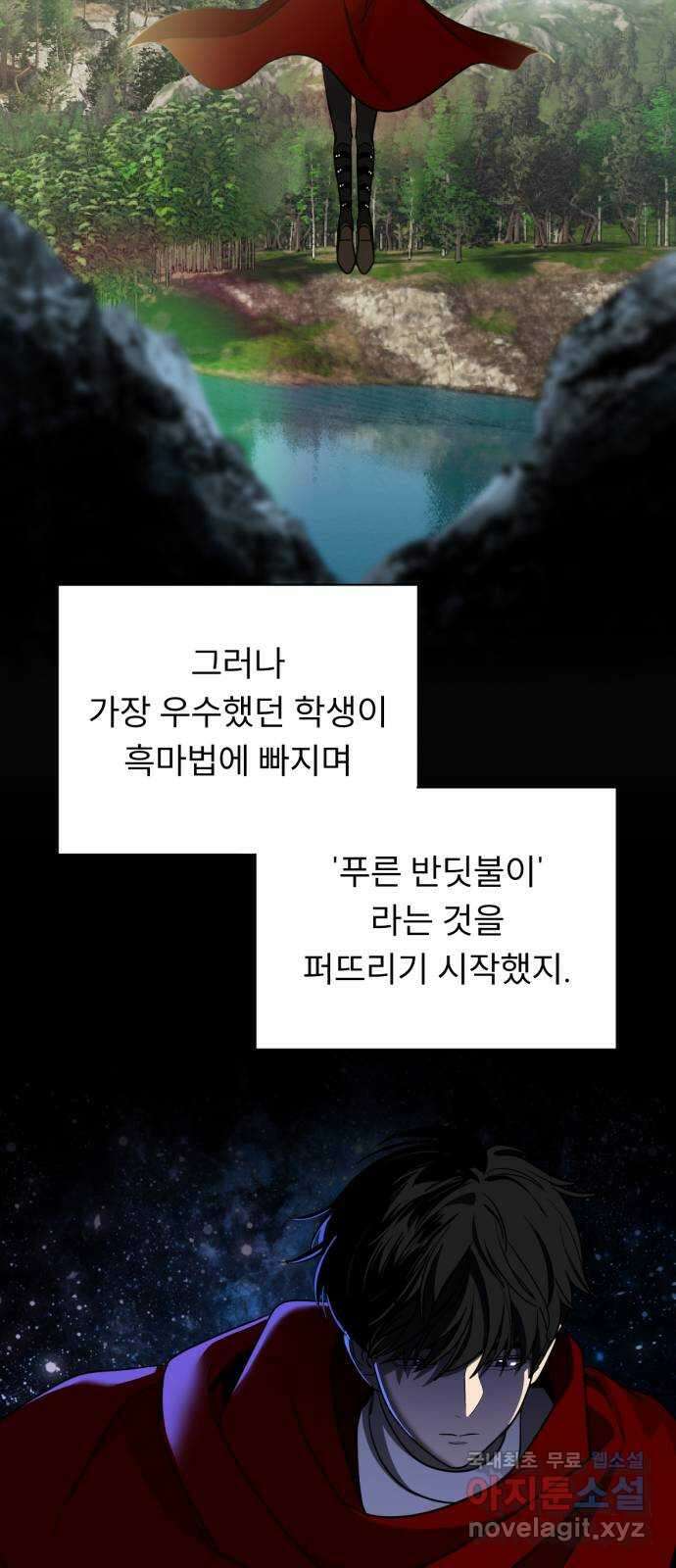 크림슨 하트 38화 - 레퓨지아의 진실 38