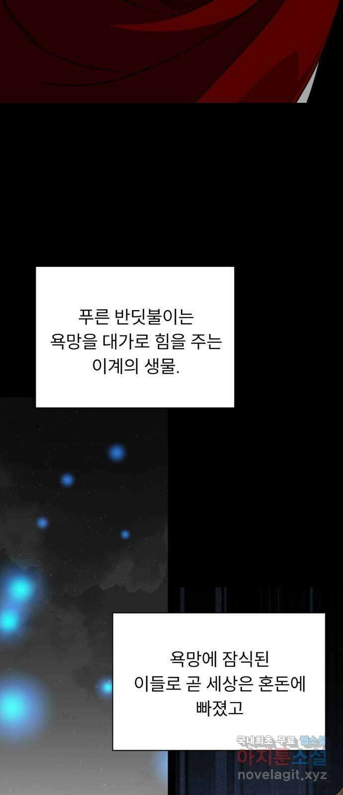 크림슨 하트 38화 - 레퓨지아의 진실 39