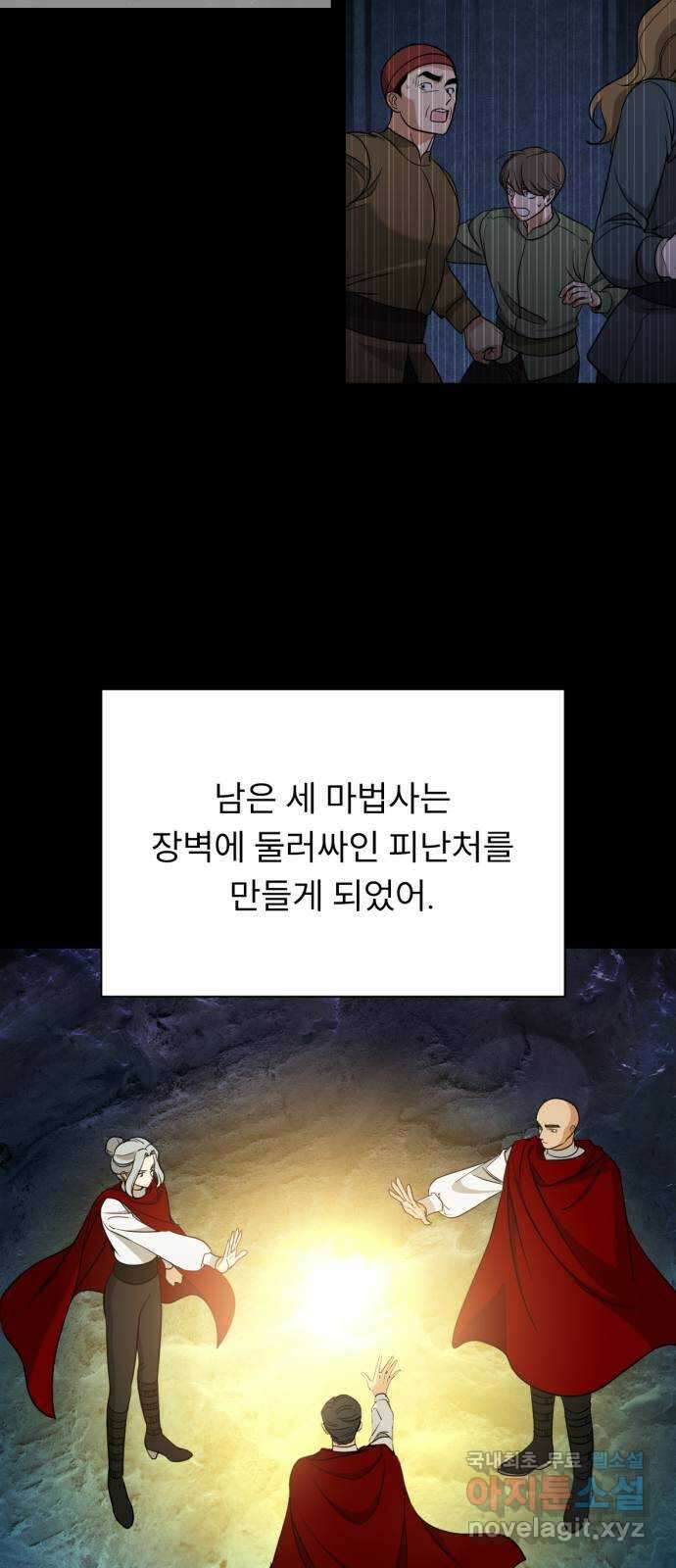 크림슨 하트 38화 - 레퓨지아의 진실 40