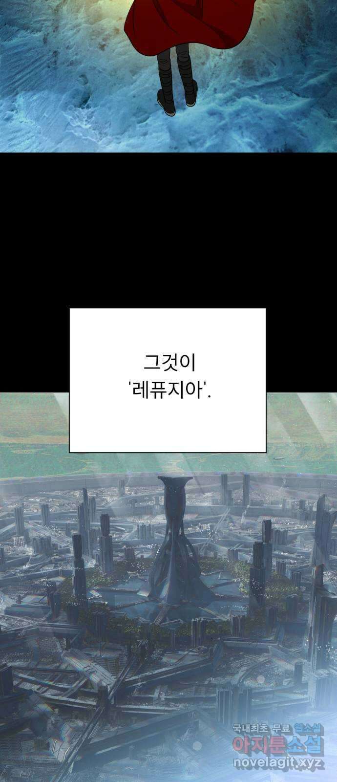 크림슨 하트 38화 - 레퓨지아의 진실 41