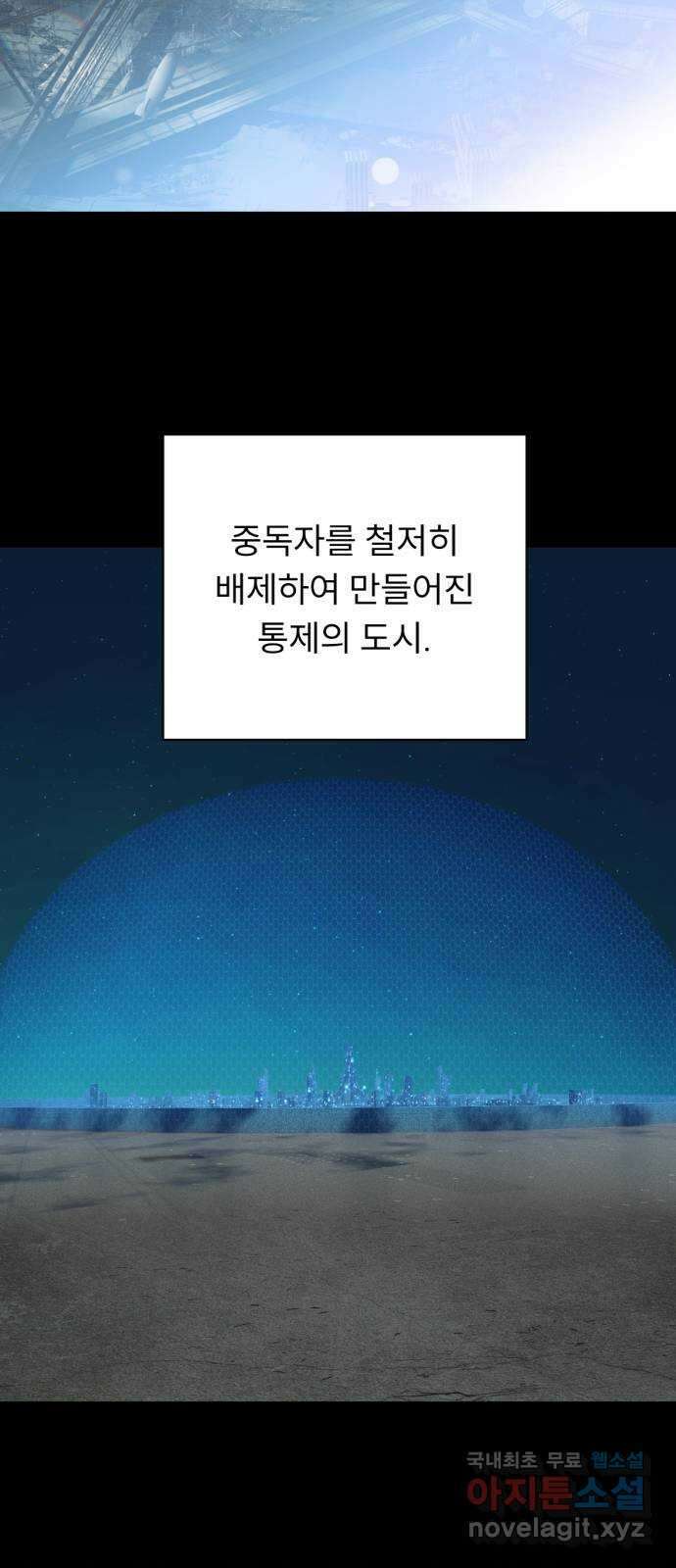 크림슨 하트 38화 - 레퓨지아의 진실 42