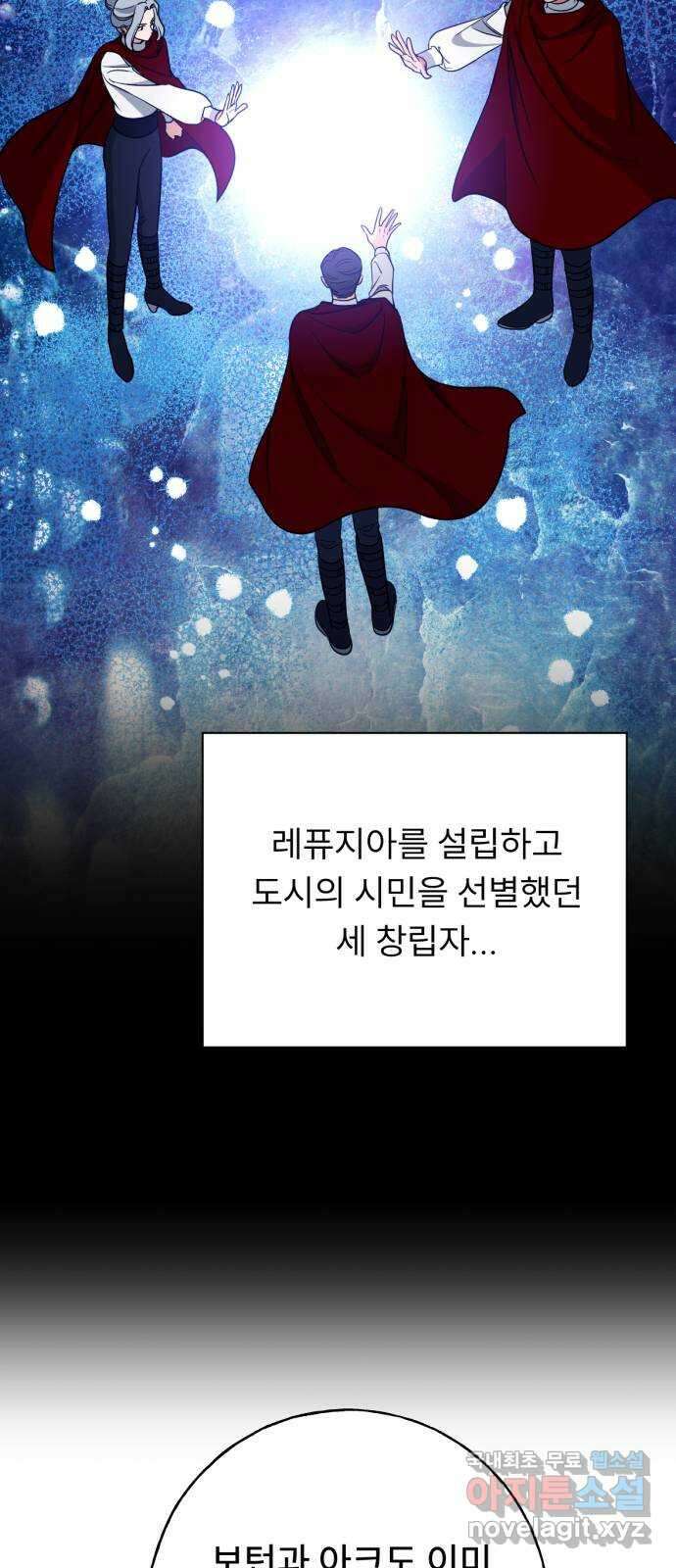 크림슨 하트 38화 - 레퓨지아의 진실 46