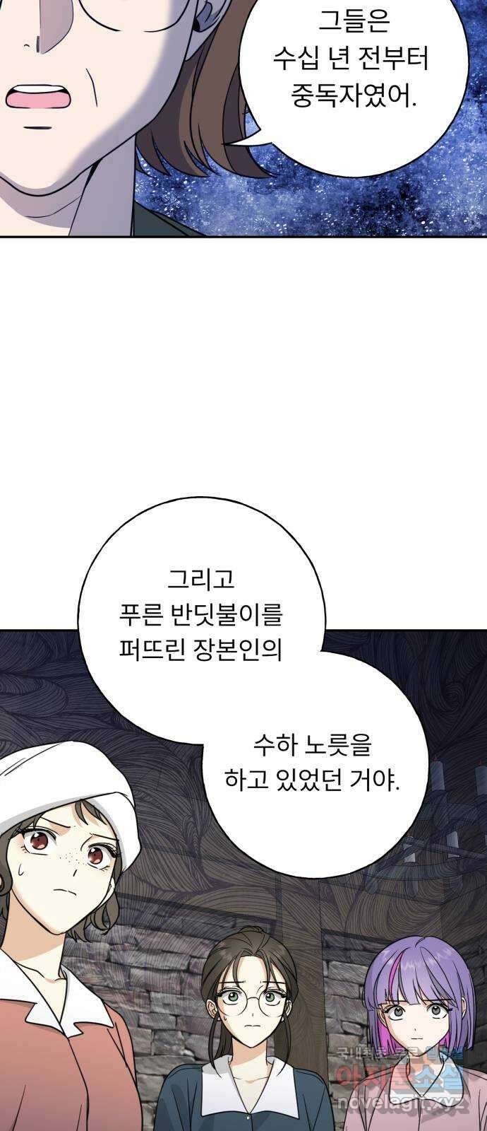 크림슨 하트 38화 - 레퓨지아의 진실 49