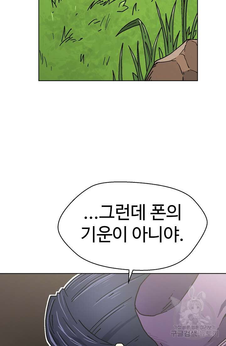 아수라게이트 69화 3