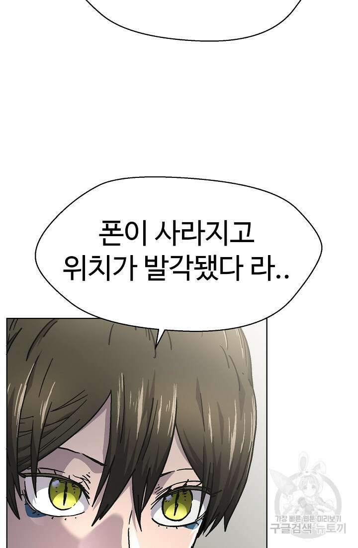 아수라게이트 69화 6