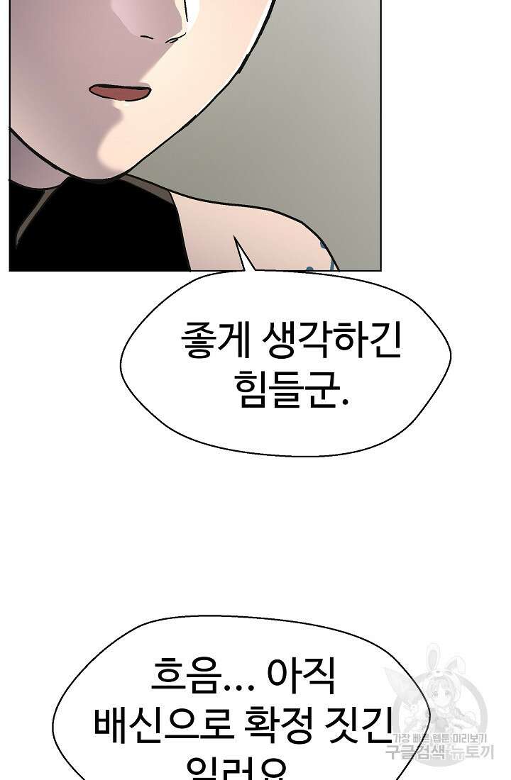 아수라게이트 69화 7
