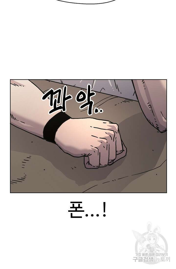 아수라게이트 69화 9