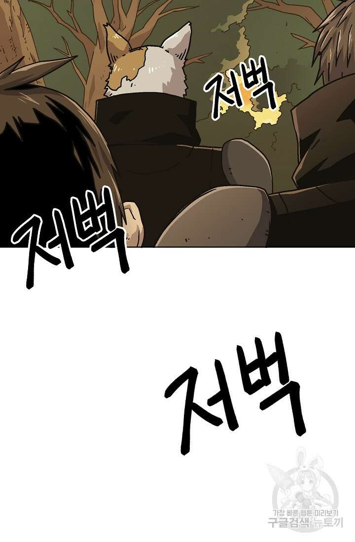 아수라게이트 69화 10