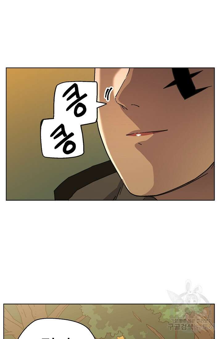 아수라게이트 69화 11