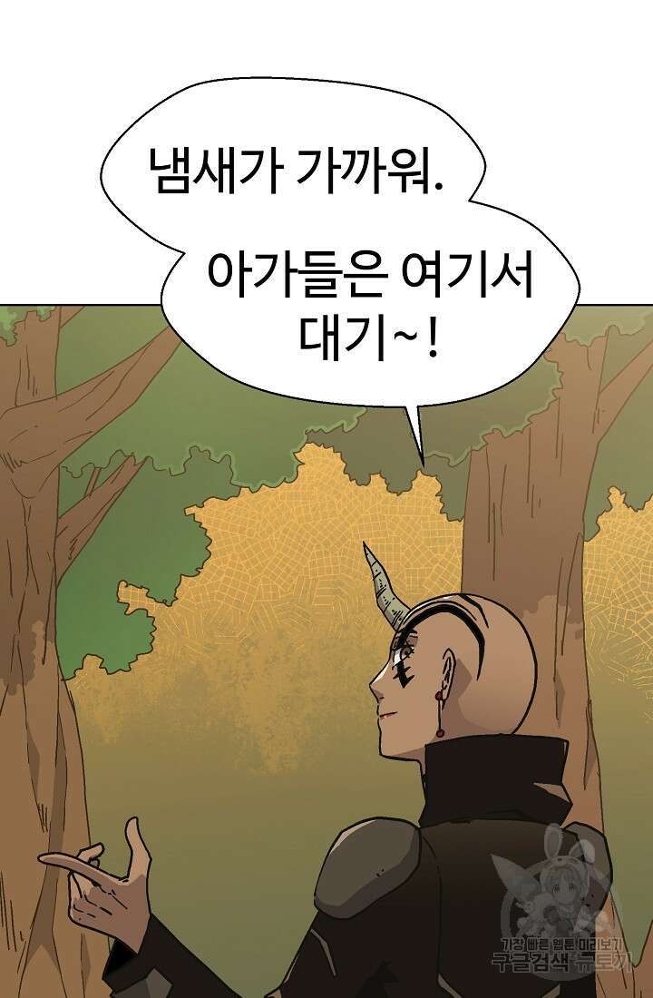 아수라게이트 69화 13