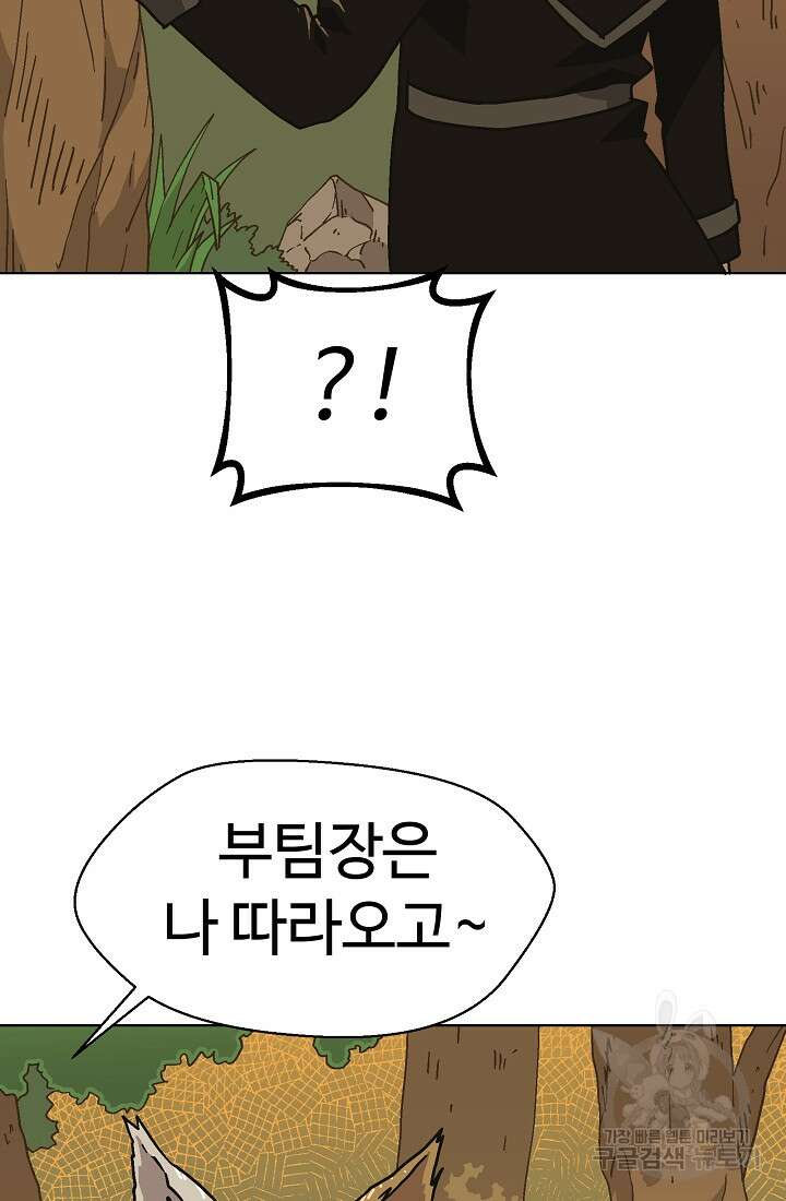 아수라게이트 69화 14