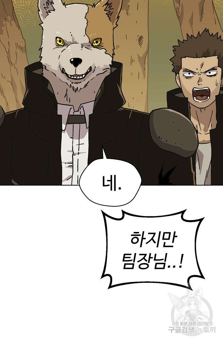 아수라게이트 69화 15