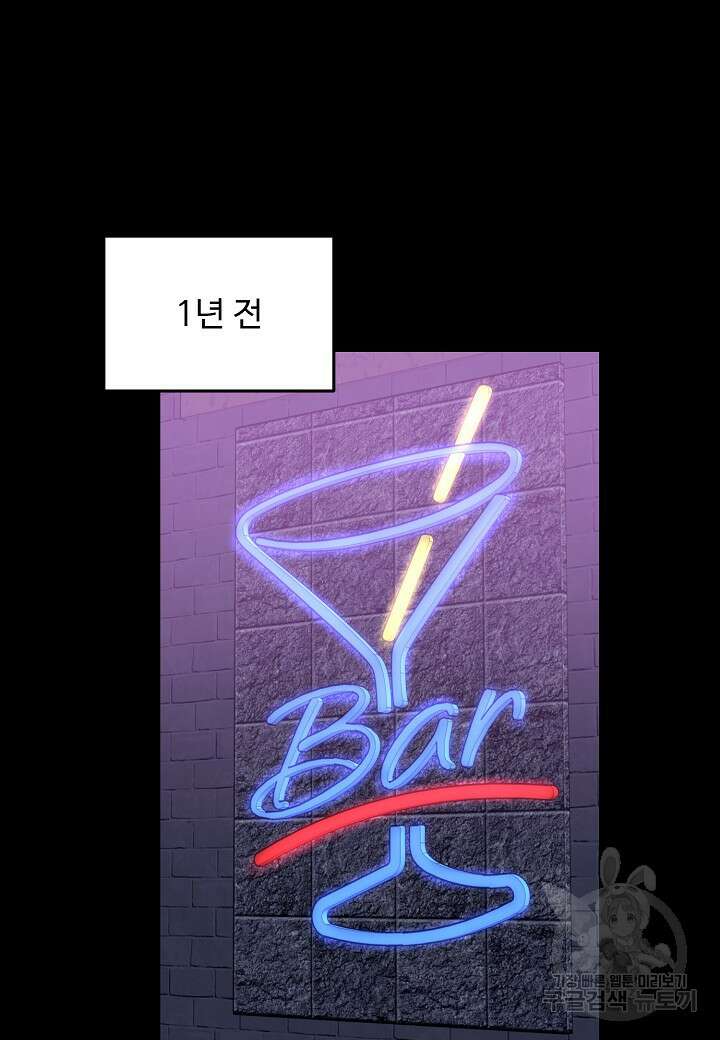 죽은 애인에게서 메일이 온다 30화 2