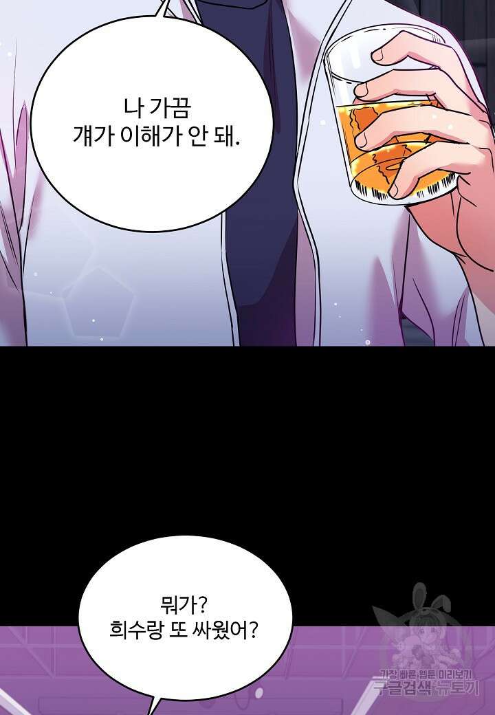 죽은 애인에게서 메일이 온다 30화 4