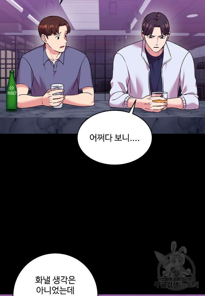 죽은 애인에게서 메일이 온다 30화 5