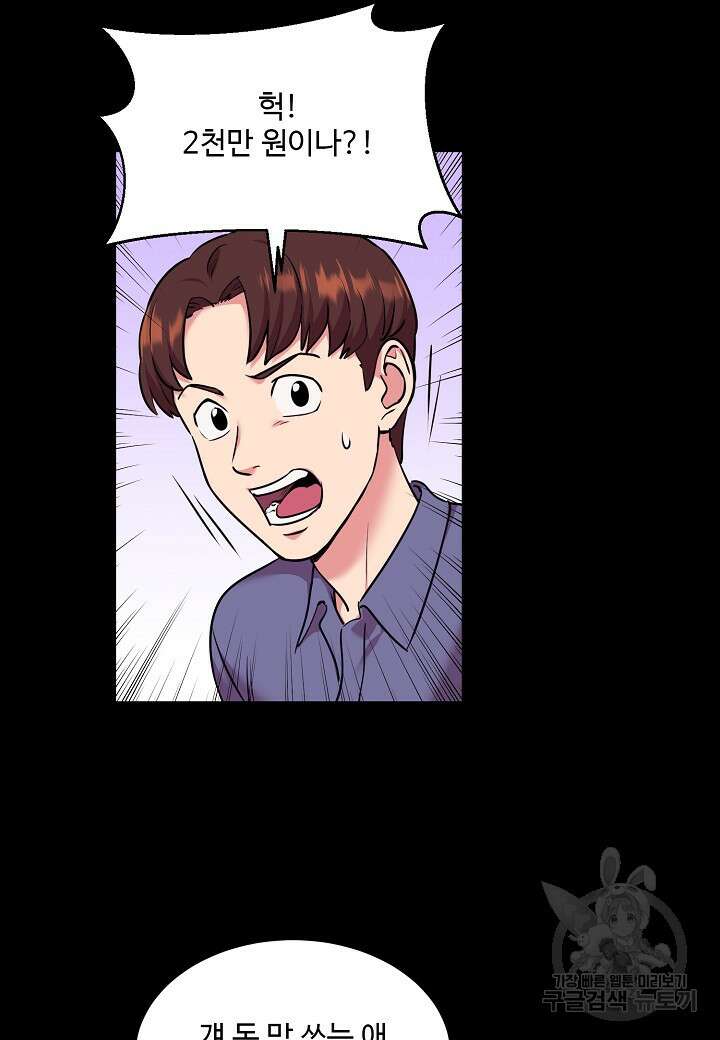 죽은 애인에게서 메일이 온다 30화 7