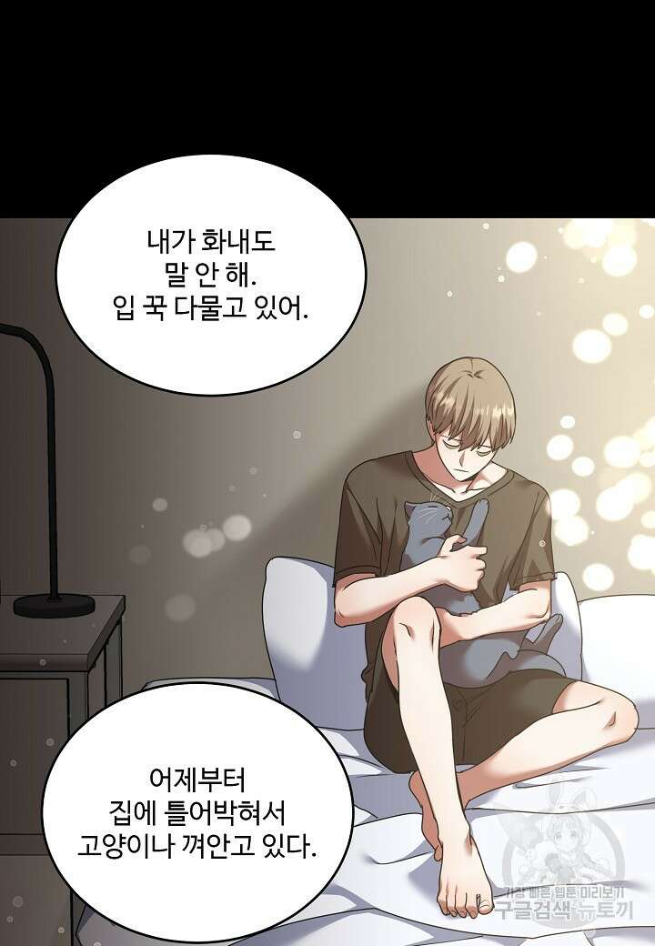 죽은 애인에게서 메일이 온다 30화 9