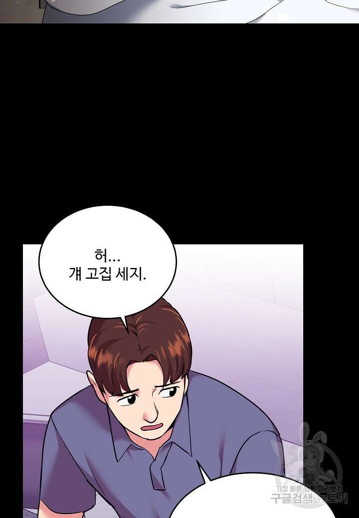 죽은 애인에게서 메일이 온다 30화 10
