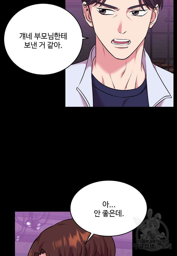 죽은 애인에게서 메일이 온다 30화 12