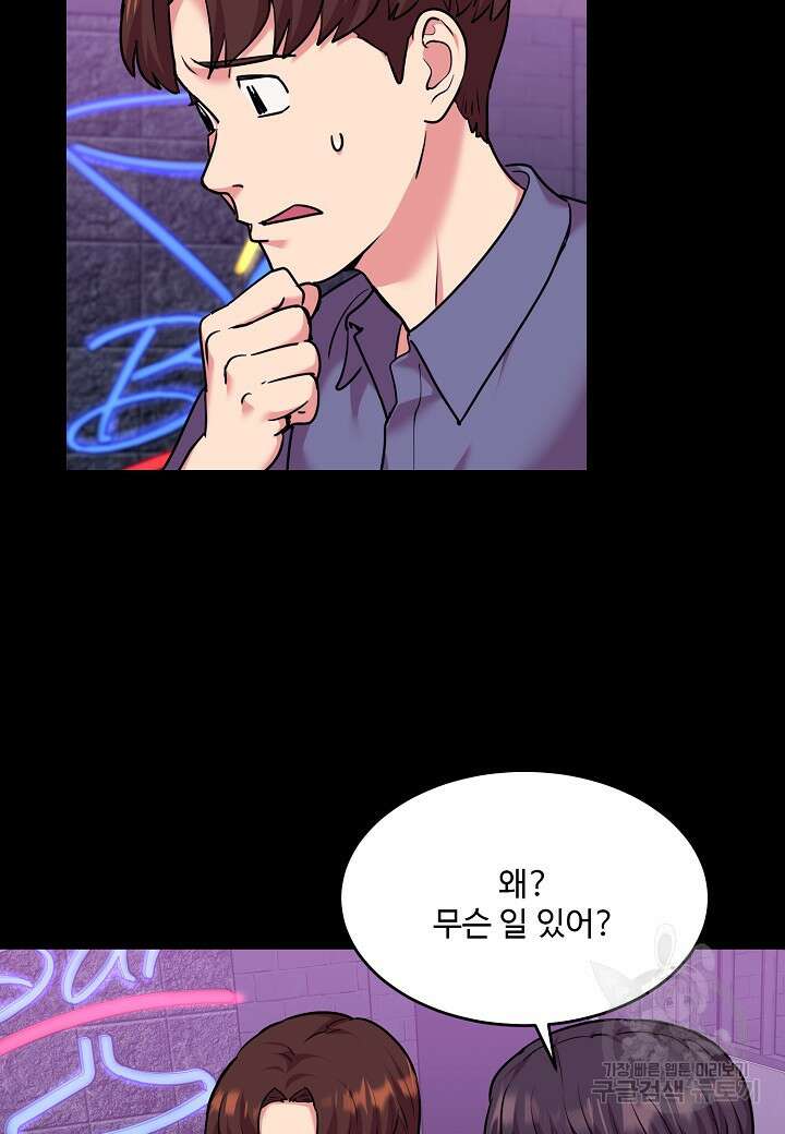 죽은 애인에게서 메일이 온다 30화 13