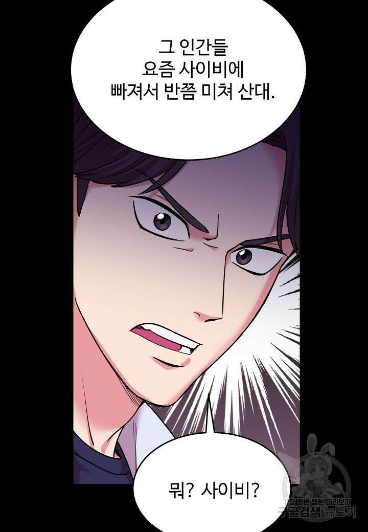 죽은 애인에게서 메일이 온다 30화 15